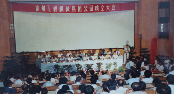 徐州工程机械集团公司正式组建建设，，，以“三厂一所”（徐州重型机械厂、徐州装载机厂、徐州工程机械制造厂和徐州工程机械研究所）为焦点层组建的币游集团，，，成为行业首家集团公司，，，成为中国工业企业集团化刷新的样板