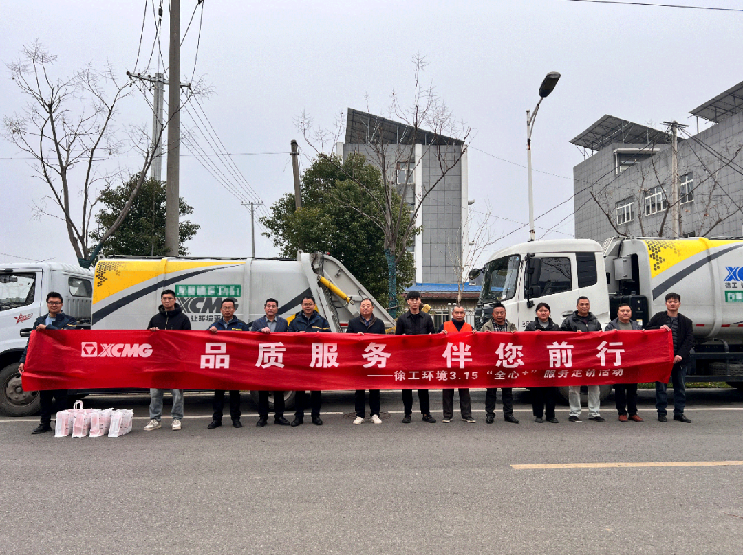 品质效劳 伴您前行 | 为客户创价值，，，，用行动铸口碑！