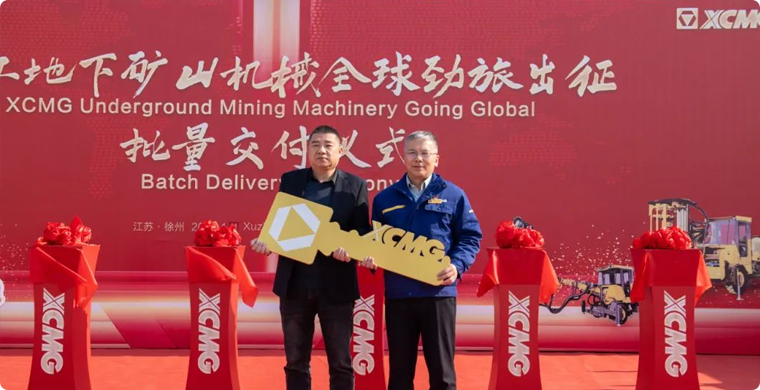 出发非洲，，，，，，币游地下矿山成套化妆备批量发车！